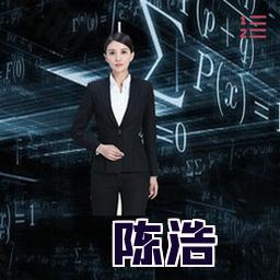 陈浩